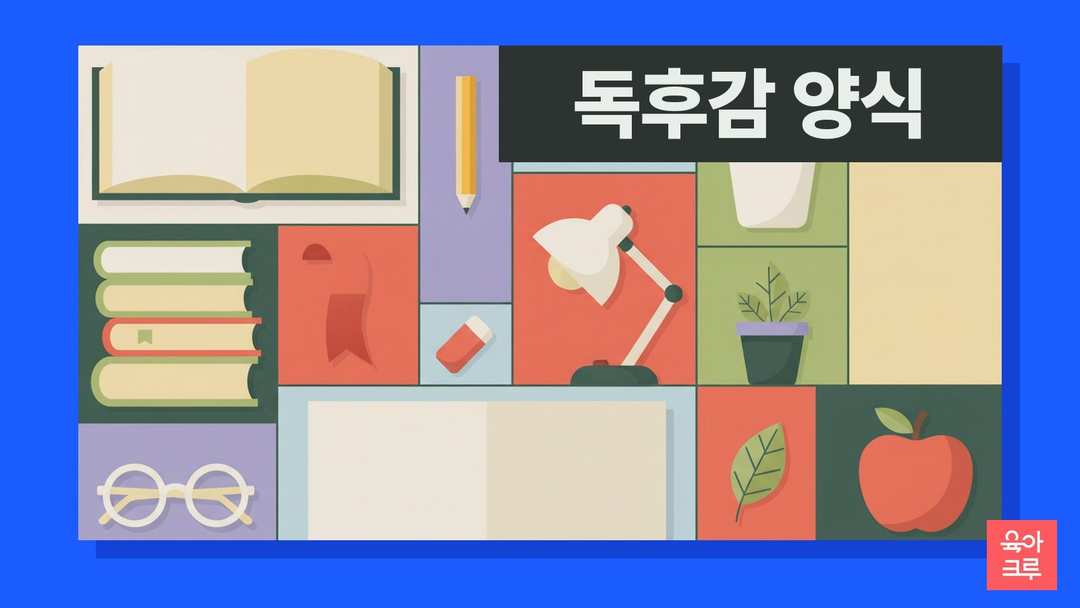 펼친 빈 공책과 표지에 아무것도 없는 책 더미, 연필, 책갈피, 지우개가 놓인 책상 일러스트