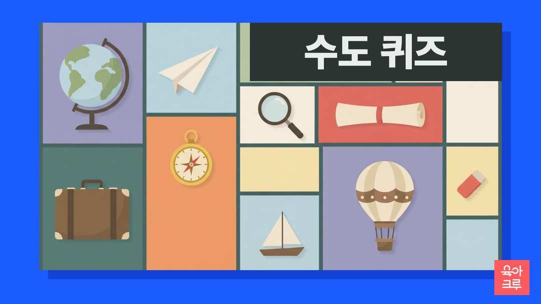 지구본과 종이비행기, 여행 가방, 나침반, 색연필이 놓인 세계 여행 일러스트