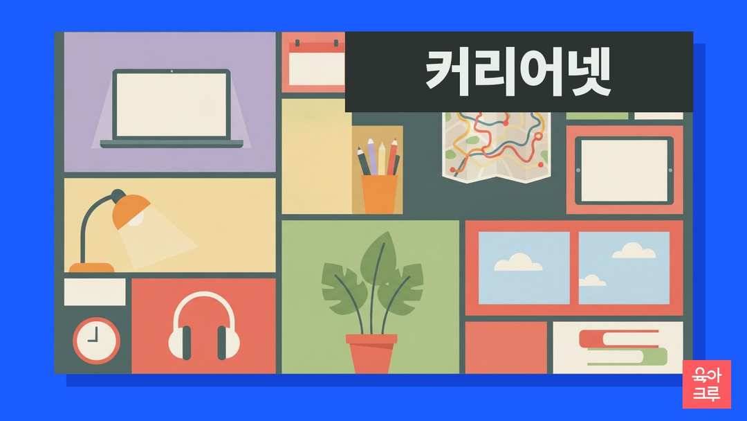 책상 위 노트북과 나침반, 여러 갈래 길이 그려진 지도와 연필 일러스트