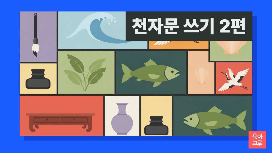 붓과 벼루, 종이가 놓인 서당 책상 일러스트