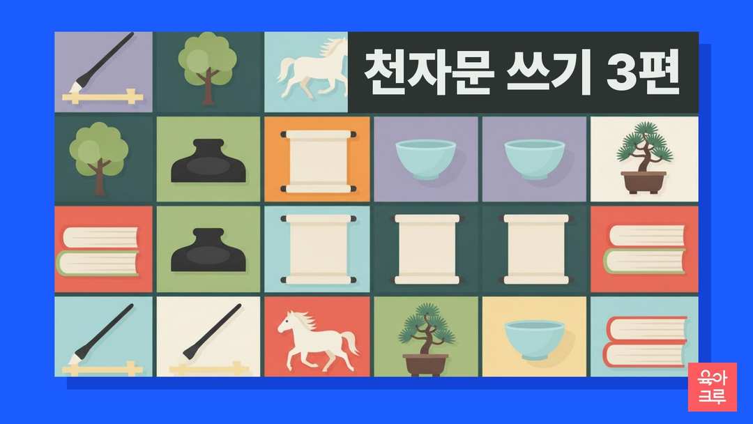붓과 벼루, 종이가 놓인 서당 책상 일러스트