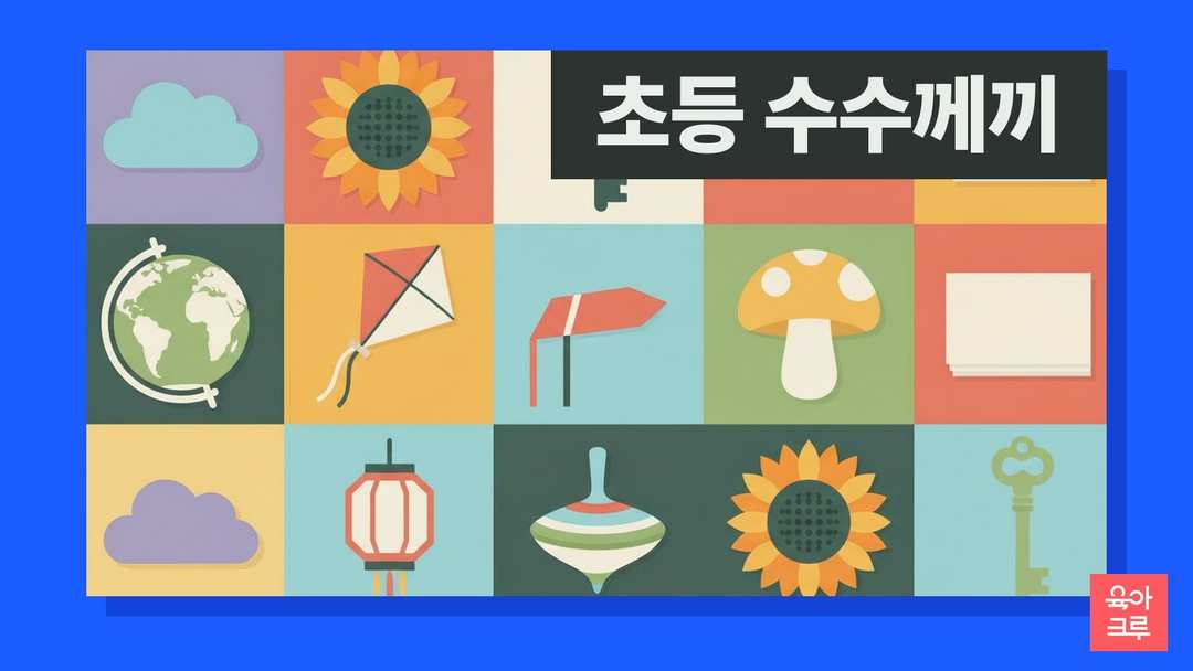 구름과 해바라기, 열쇠, 지구본, 연, 빈 카드 일러스트