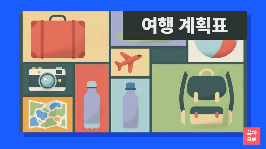 여행 가방과 지도, 모자, 카메라가 놓인 일러스트