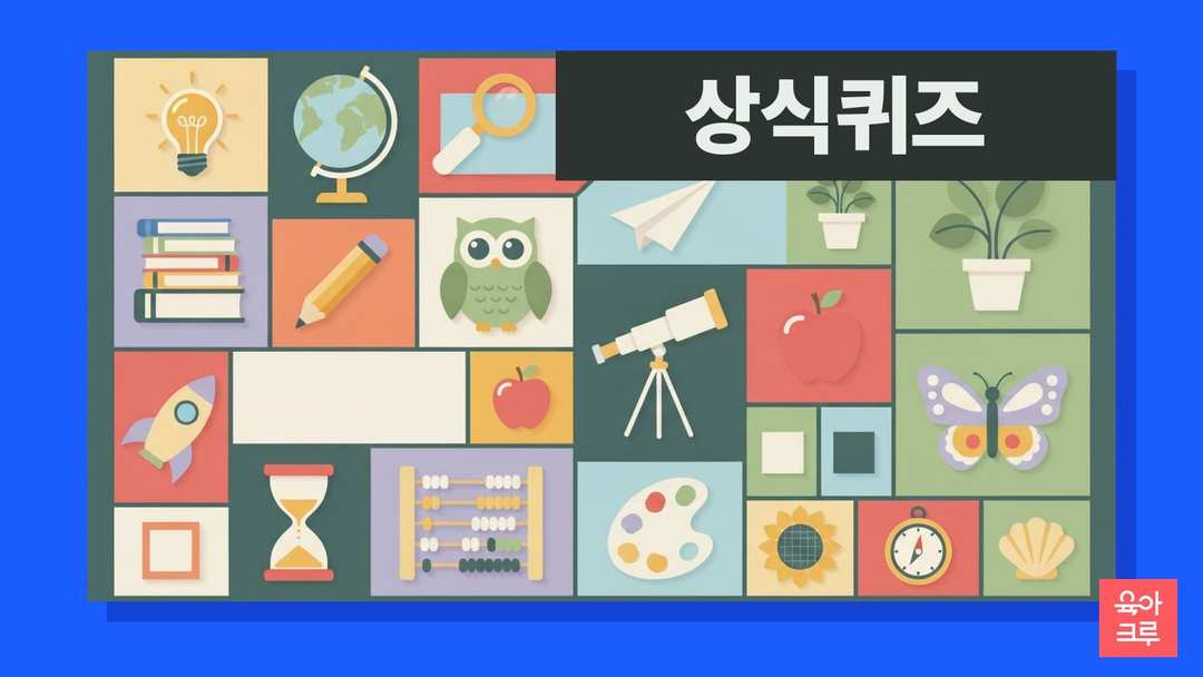 전구와 지구본, 돋보기, 책, 연필, 부엉이, 망원경, 주판이 놓인 어린이 공부 일러스트