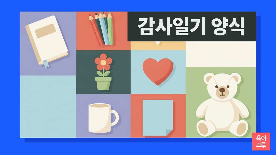 일기장과 색연필, 작은 화분이 놓인 책상 일러스트