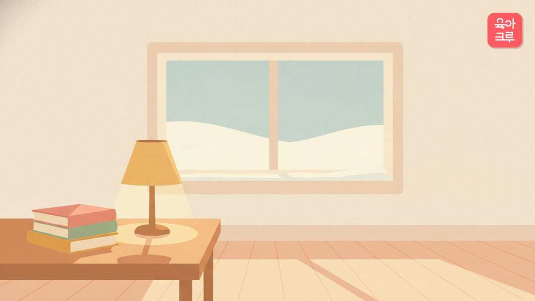 눈 내린 창가 스탠드 옆에 쌓인 책 그림