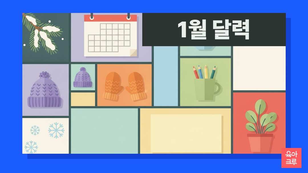 눈 덮인 나뭇가지와 털모자, 머그컵, 색연필, 빈 종이가 놓인 겨울 책상 일러스트