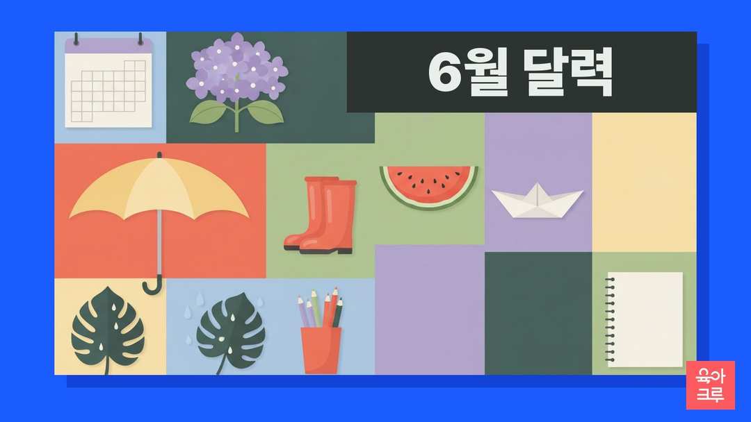 수국과 우산, 장화, 색연필, 빈 종이가 놓인 초여름 책상 일러스트