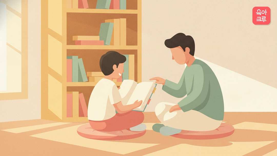 책장 앞 방석에 앉은 아이가 두꺼운 책을 펼쳐 보고 보호자가 옆에서 책장을 가리키는 그림