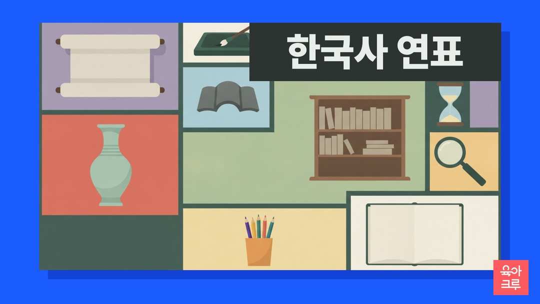 두루마리 종이와 붓, 도자기, 기와, 색연필, 빈 공책이 놓인 책상 일러스트