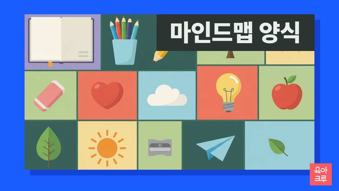 빈 공책과 색연필, 연필, 지우개, 나뭇잎과 별 모양이 놓인 책상 일러스트