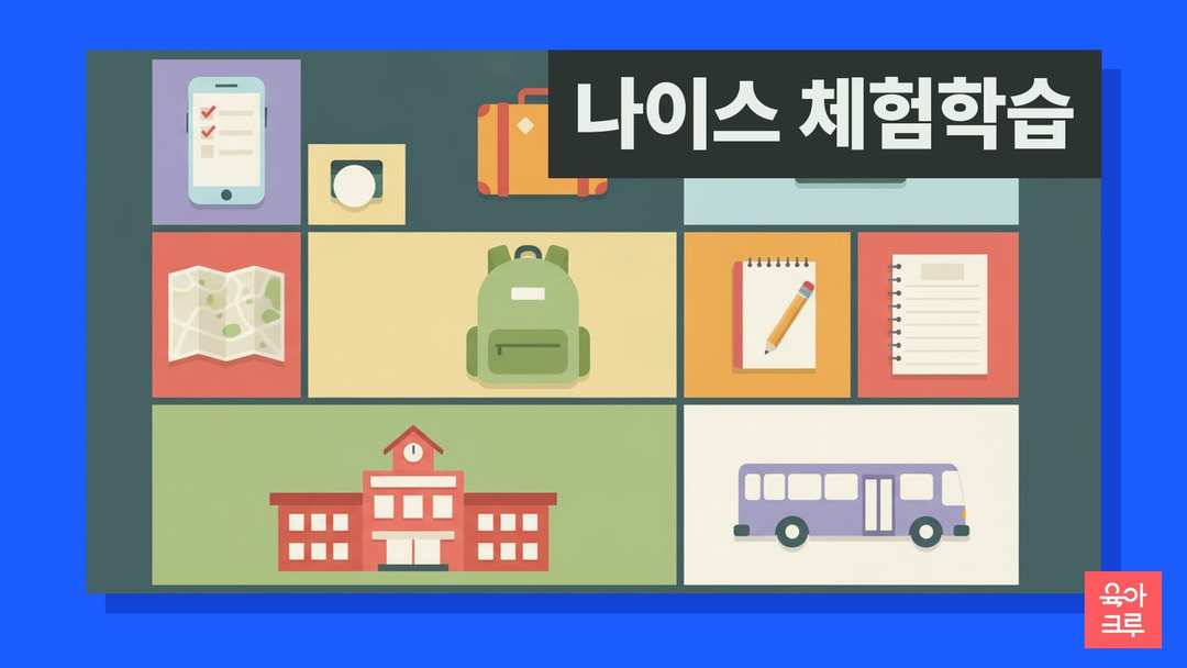 스마트폰 체크리스트와 여행 가방 일러스트