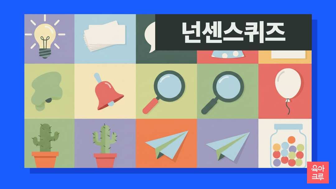 전구와 빈 카드, 돋보기, 풍선, 종이비행기 일러스트