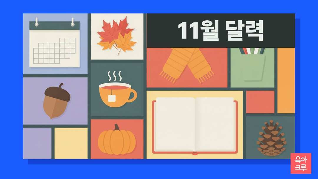 단풍잎과 도토리, 색연필, 빈 종이, 따뜻한 차가 놓인 늦가을 책상 일러스트