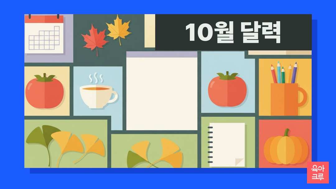 단풍잎과 밤, 감, 색연필, 빈 종이가 놓인 가을 책상 일러스트