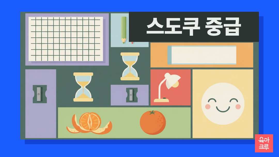 빈 격자 종이와 색연필, 모래시계, 공책 일러스트