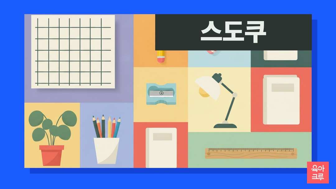 빈 격자 종이와 연필꽂이, 스탠드, 공책 일러스트