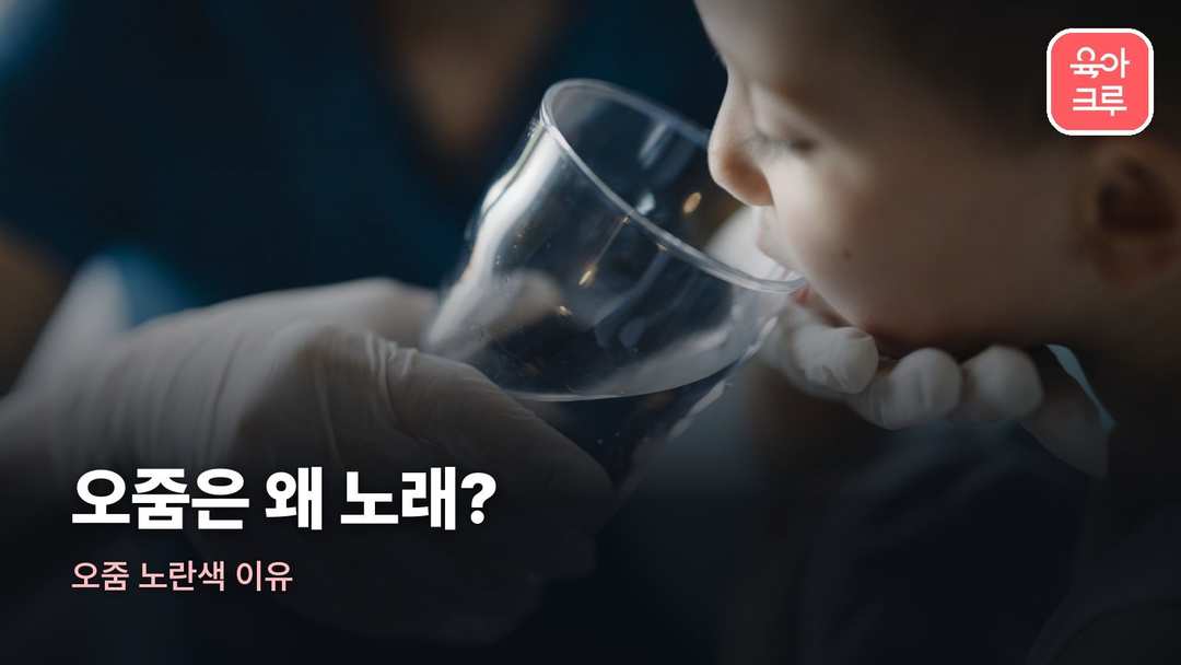 오줌 노란색 이유