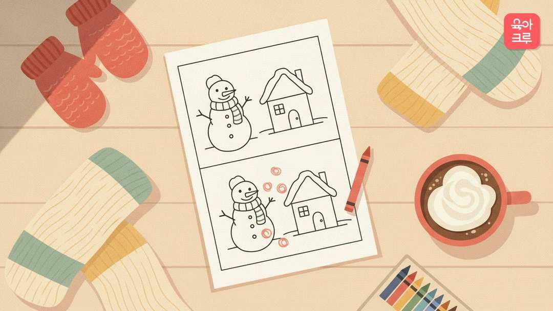 눈사람과 눈 덮인 집이 그려진 선 그림 두 장이 위아래로 놓이고 빨간 크레용으로 다른 곳을 표시한 겨울 틀린그림찾기 도안