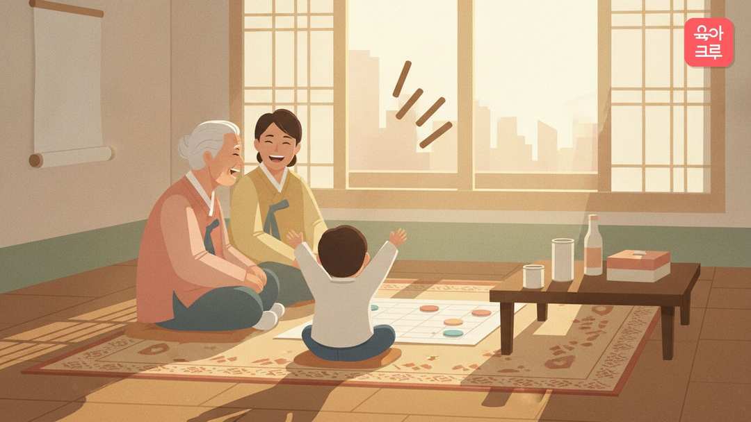 가족이 둘러앉아 윷을 던지며 웃는 윷놀이 그림