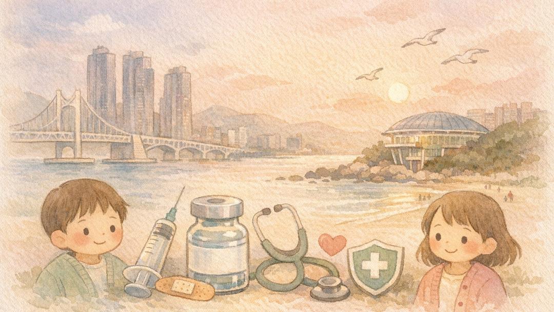 해운대구 수두 예방접종 병원