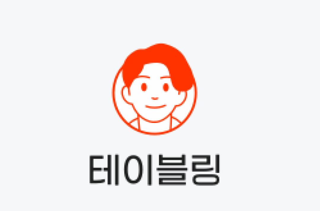 테이블링 영업 채용 이미지
