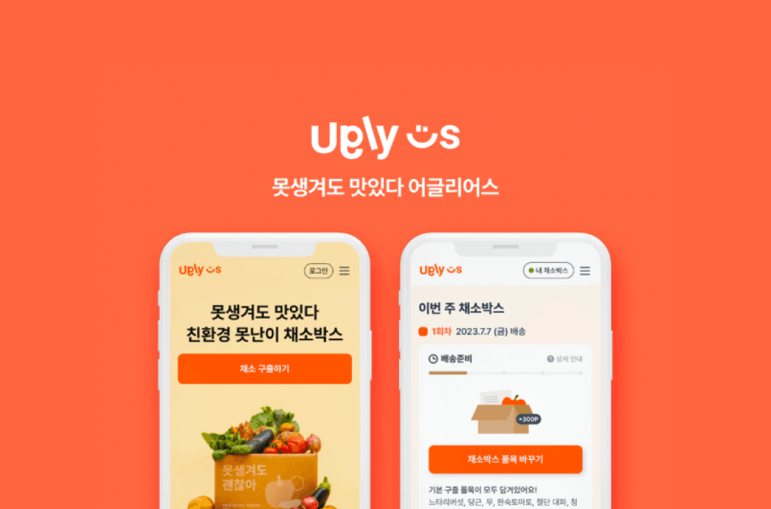 캐비지(어글리어스) MD 채용 이미지