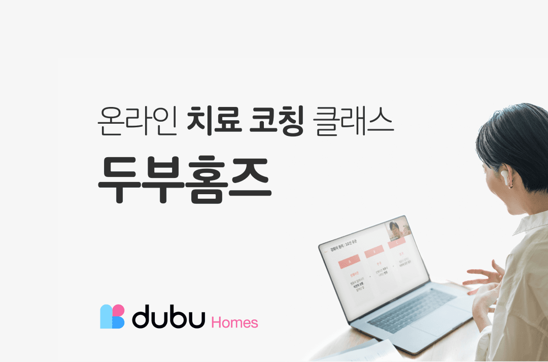 두부 그로스 마케팅 매니저 채용 이미지