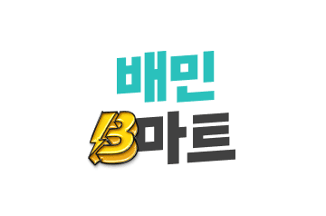우아한청년들 B마트 은평점 크루 채용 이미지