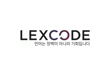 렉스코드 인하우스 영어 에디터 모집(금융 분야) 채용 이미지