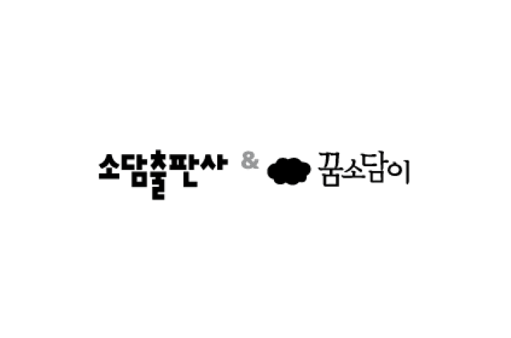 태일소담 소담출판사 기획편집부 출판전문 기획자 채용 이미지
