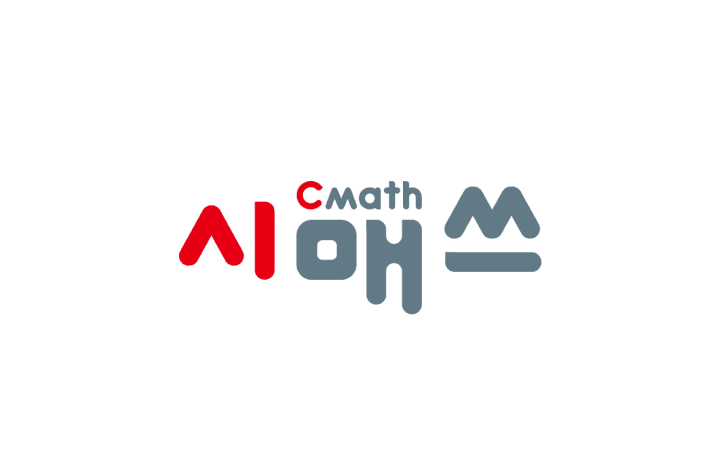 시매쓰수학학원 시매쓰 사고력수학 파트 강사 채용 이미지