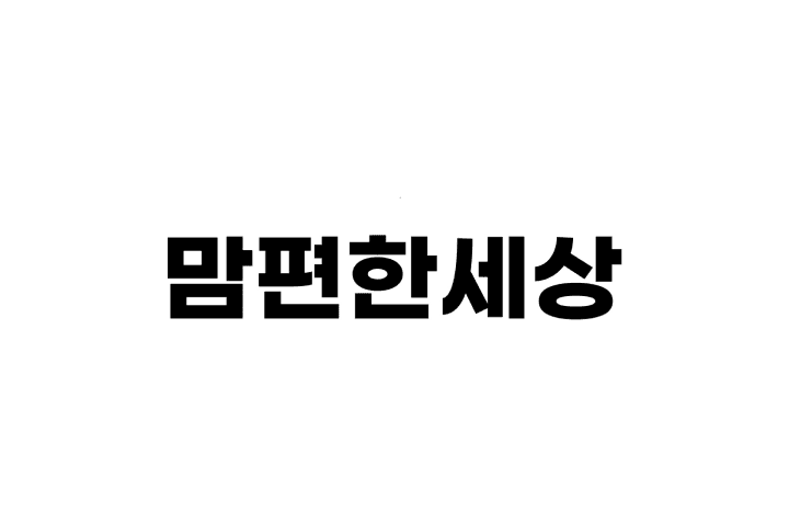 서울시 서초구 맘편한세상 job image