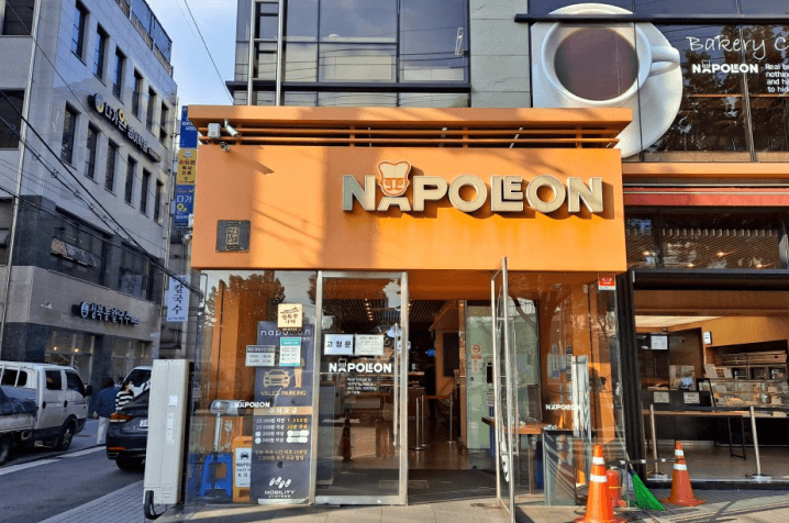 서울시 성북구 나폴레옹과자점 job image