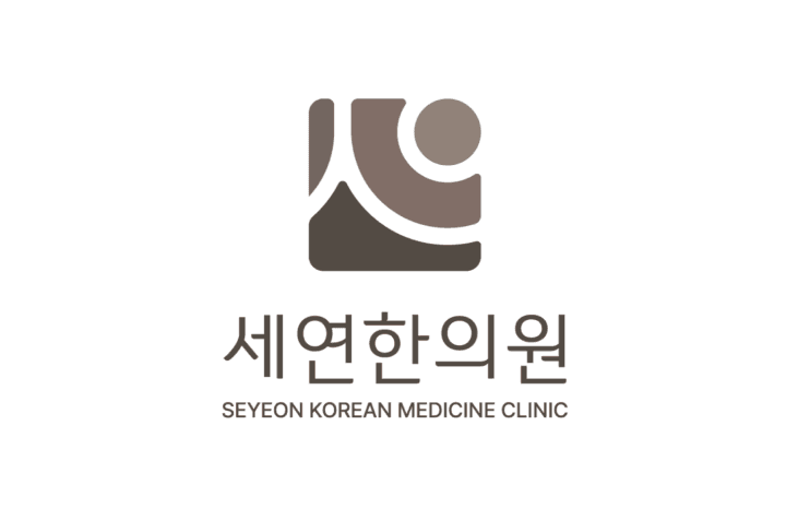 세연한의원 한의원 금요일 파트타임 치료실 직원 채용 이미지