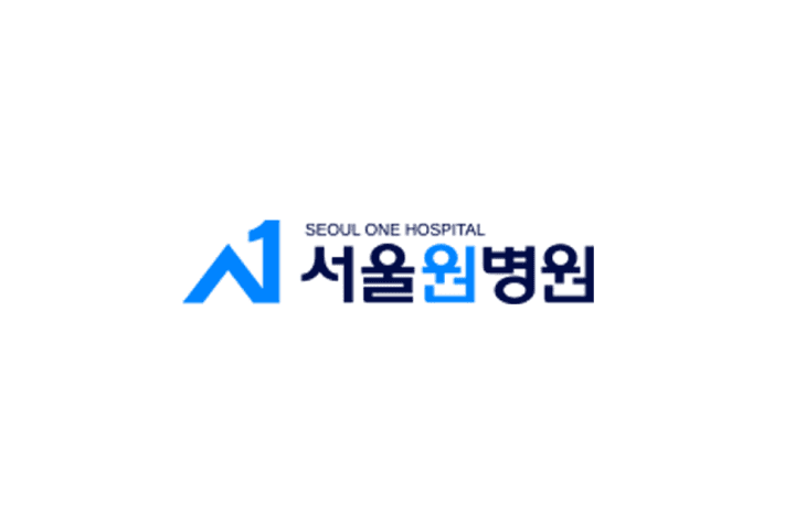 서울원병원 서울원병원 고객지원팀 채용 이미지
