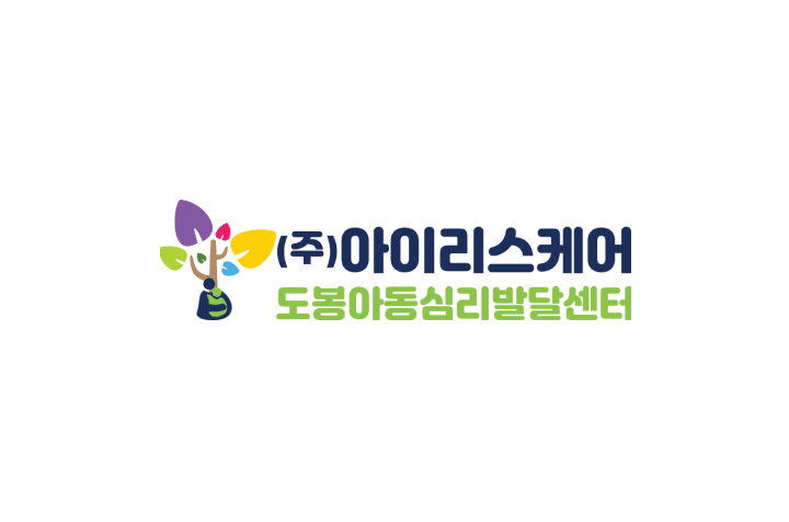 도봉아동심리발달센터 아동발달센터 카운터 보조 및 행정업무 채용 이미지