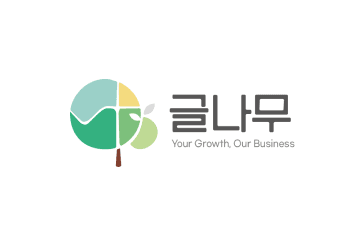 글나무 일본어 에디터 채용 이미지