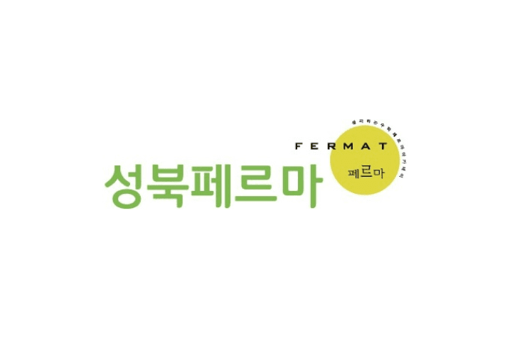 페르마 학원 학원 교육지원팀(데스크) 채용 이미지