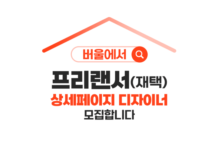 서울시 강서구 버울 job image