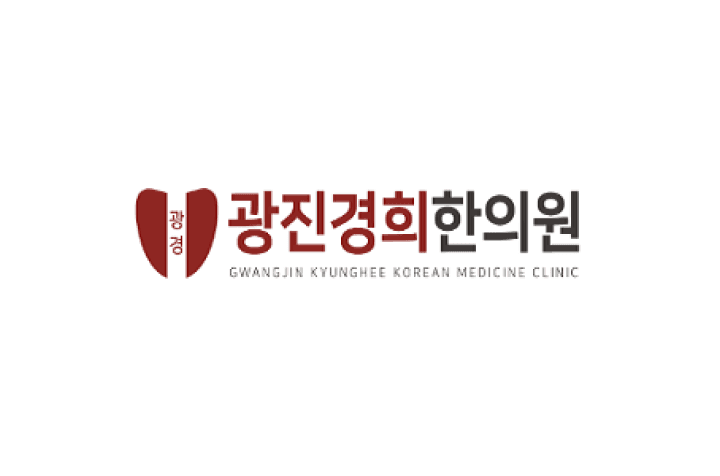 광진경희한의원 간호조무사/간호사 채용 이미지