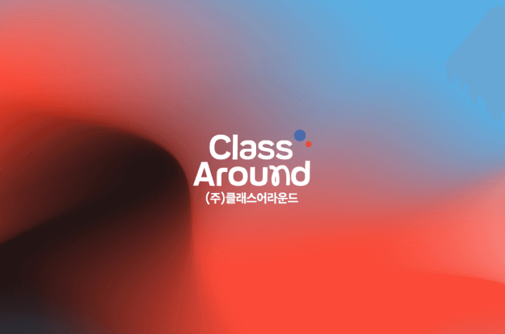 서울시 중구 클래스어라운드 job image