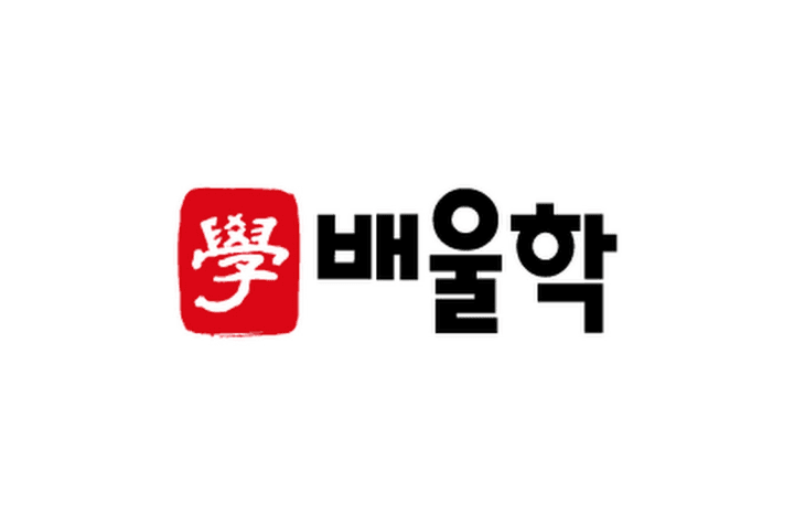 ㈜주식회사배울학 학사 기획 및 운영 채용 이미지
