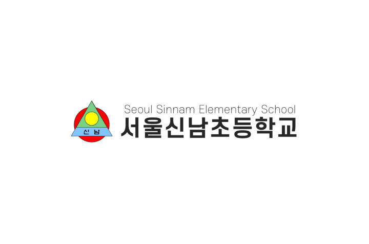 서울시 양천구 신남초등학교 job image