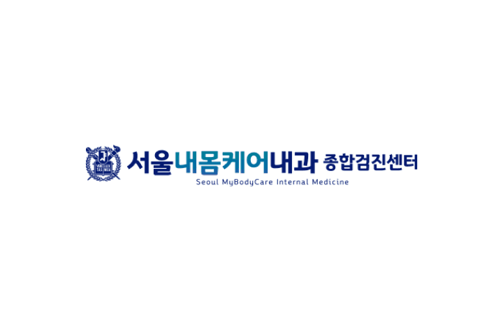 서울시 양천구 서울내몸케어내과의원 job image