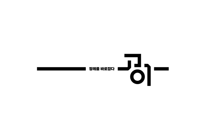 서울시 관악구 고이장례연구소 job image