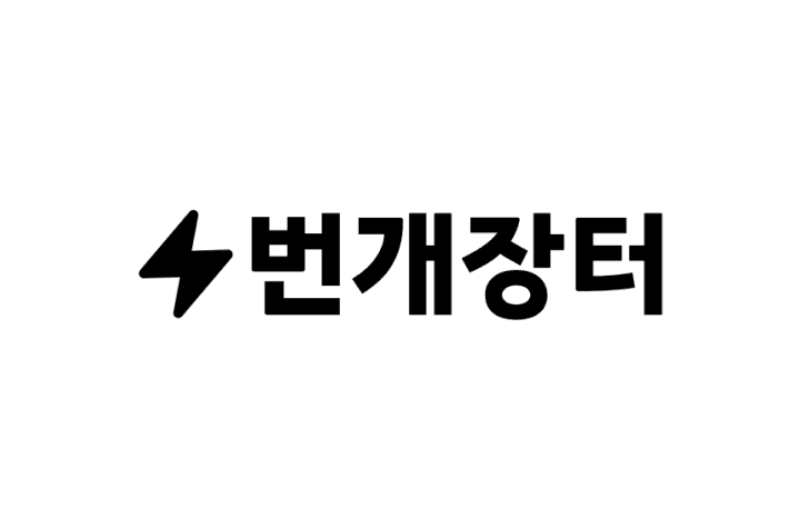 번개장터의 Store Sales Manager 포지션 채용 공고 대표 이미지