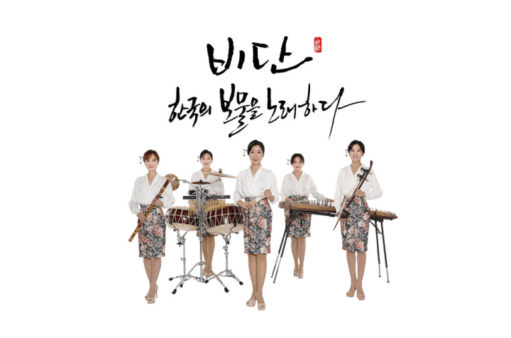 주식회사케이앤아츠 해금 연주자 채용 이미지