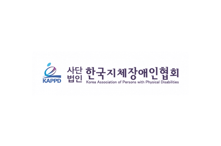 (사)서울시지체장애인협회 동작구지회 사무원 채용 이미지