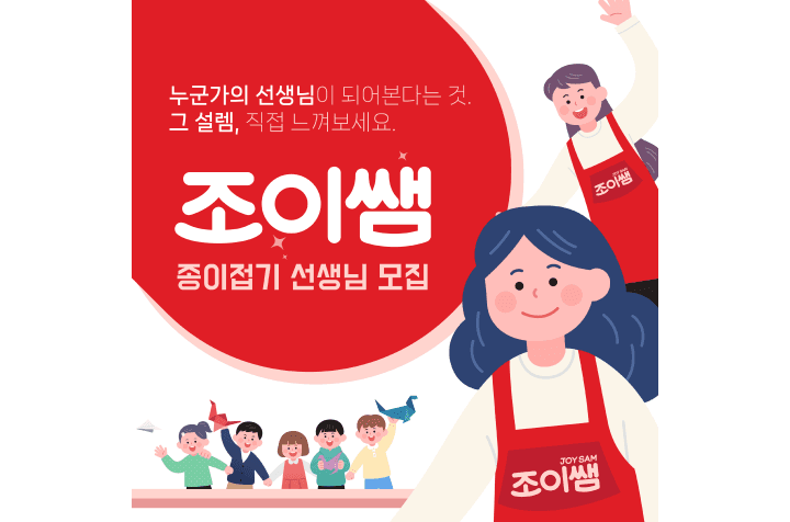 서울시 서초구 (주)종이나라 job image